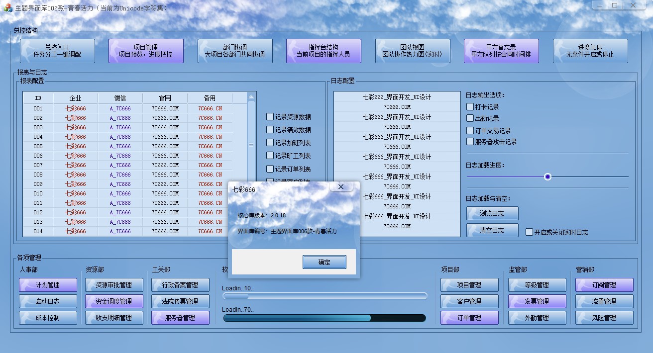 青春是朝阳，青春是一往无前的底气。
