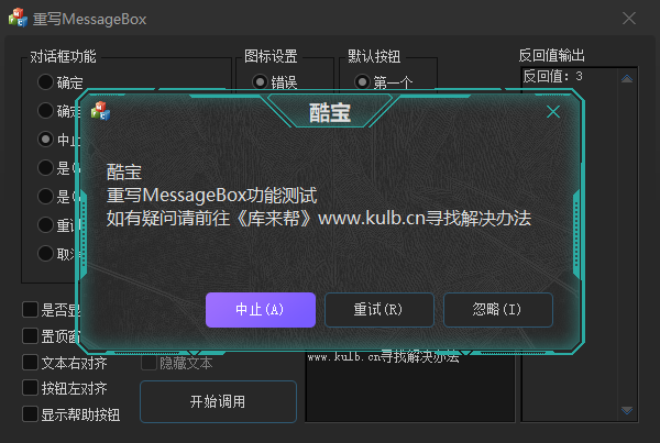 配置表展示